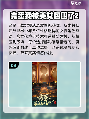 🔥2025必玩 GALGAME合集下载🌟热门游戏一网打尽！截图4