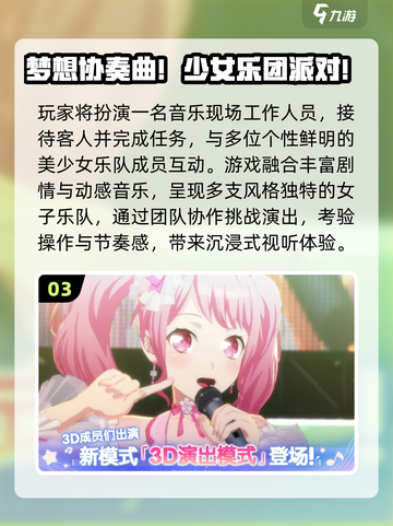 🔥2025必玩偶像养成手游推荐✨截图4