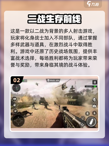 🔥2025年男生必玩！女生超少的游戏合集🎮截图3
