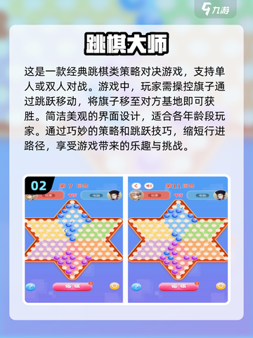 😍2024超有趣免费双人小游戏合集🎉截图3