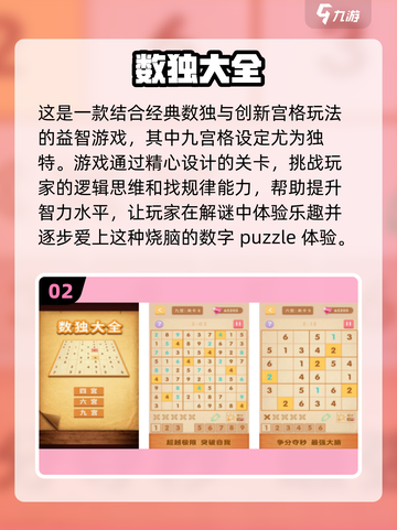 2024超🔥数学小游戏推荐，快下载体验！💥截图3