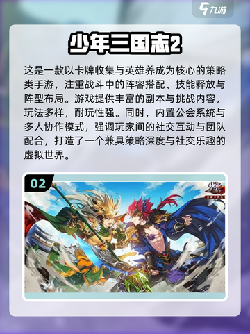 🔥2025最火三国游戏推荐！🎮截图3