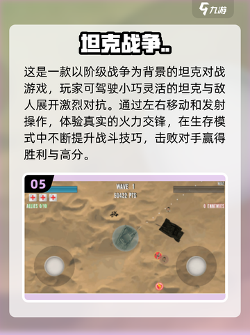🔥2025最火坦克游戏推荐💥超耐玩！🎮截图6
