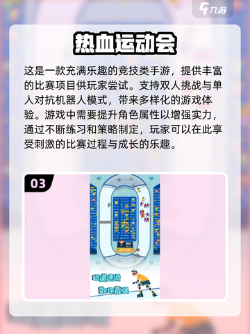 💥2025最🔥跑步游戏合集🎉跑酷爱好者不容错过！截图4