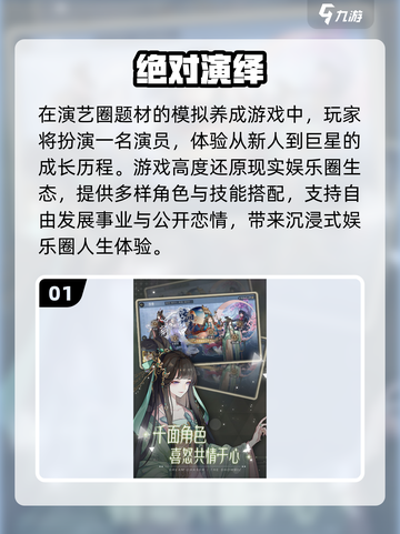 💘2025最火女性向恋游TOP榜截图2