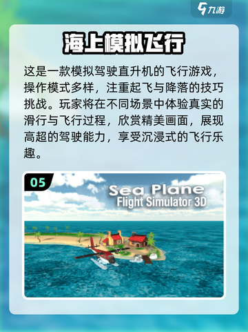 🚁2025超燃直升机游戏合集！🔥截图6