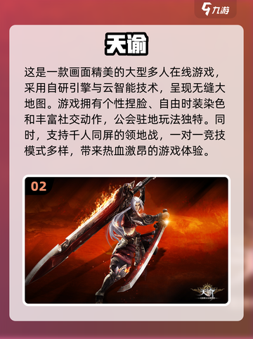 2024十大画质炸裂游戏🔥下载推荐📌截图3