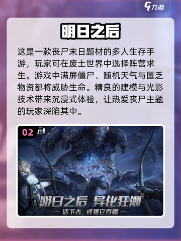 🔥2024必玩！免费联机生存游戏大全✨截图3