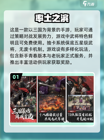 🔥2025必玩！高品质国风SLG手游合集✨截图2