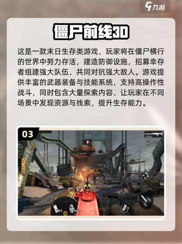🔥2025必玩3D枪械游戏合集来袭！💥截图4