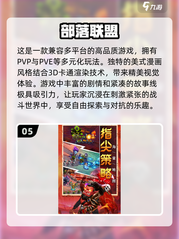 🔥2025必玩！最像WoW的手游大盘点🔥截图6