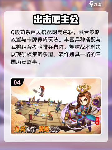 🔥2025最火出击手游推荐💥截图5