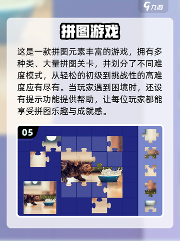 2022超🔥好玩的图片拼图游戏推荐🎉截图6