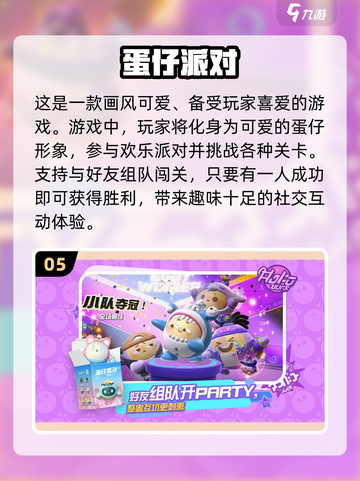 2022年🔥超好玩手游推荐🎉截图6