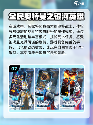 🔥2025最受欢迎的免费奥特曼游戏下载推荐🌟截图8