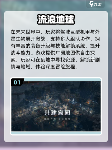 🔥2024必玩大型网游清单💥上线游戏大汇总🎮截图2