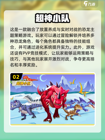 🔥2025必玩！挂机养恐龙游戏合集🦖截图3