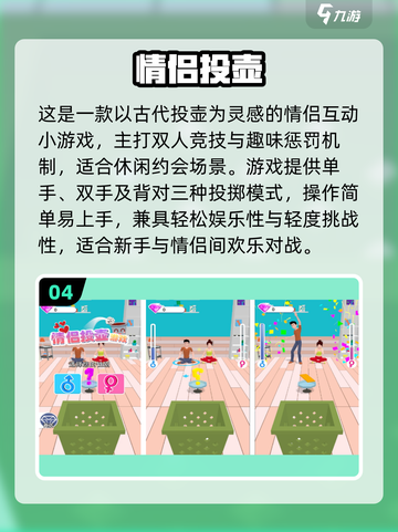 🔥双人摸鱼游戏TOP榜！🎮情侣闺蜜必备合集2024💥截图5