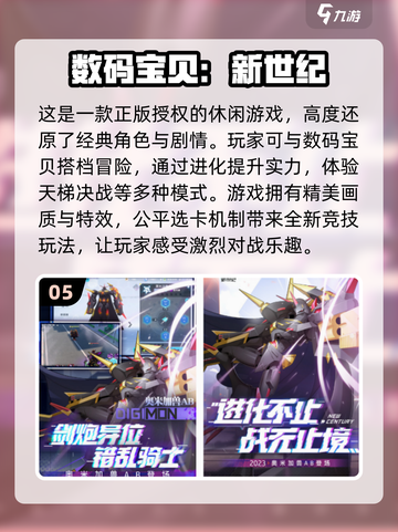2024必玩🔥大型宠物进化游戏分享🐾截图6