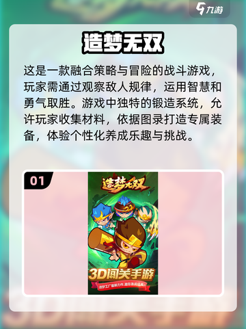 🔥2025年必玩！装备全靠打的免费手游大全💥截图2