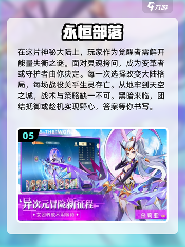 🔥2025超人气联机手游推荐💥玩家必玩的热门游戏合集截图6