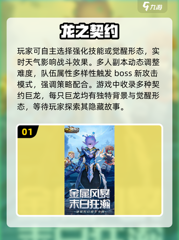 🔥超老游戏《龙下载2025》居然这么玩！🐉截图2