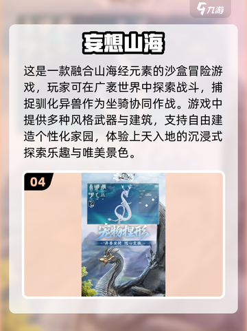 2025最受欢迎沙盒手游推荐🔥玩到停不下来！截图5
