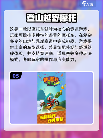 🏍2025超火摩托车游戏免费下载！畅玩不氪金截图6
