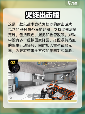 💥2025必玩！单机射击游戏排行榜前五🔥下载全攻略🎮截图3