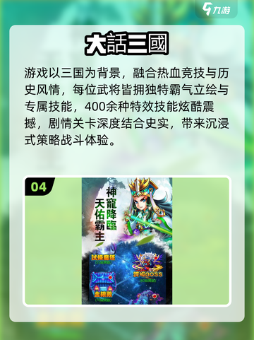 🔥2025最火大话手游TOP榜💥截图5