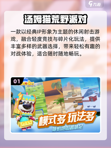 2025爆火派对游戏🔥手机开黑必备🎮截图2