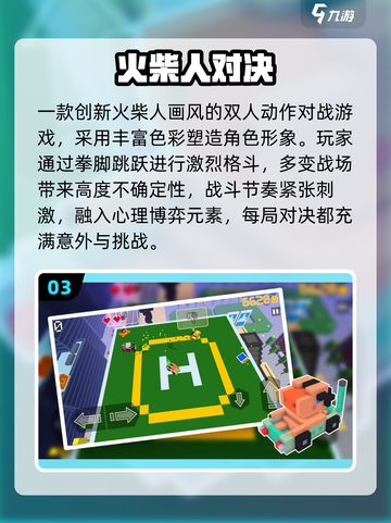 🔥2025最火双人手游挑战！🎮截图4