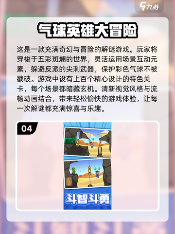 🔥2025年必玩の大冒险游戏合集，爽到停不下来！🎮截图5