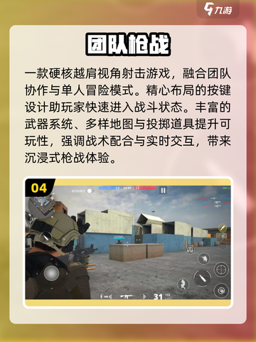 🔥2025免费联机神作合集🎮截图5