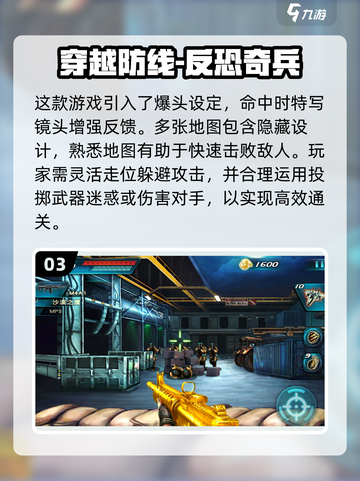 💥2025超好玩！100MB以下射击手游推荐🔥截图4