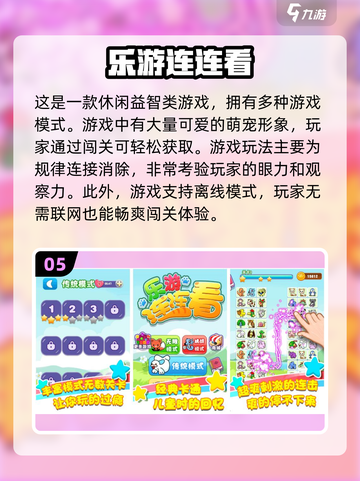 🔥2022超好玩离线游戏推荐🎉截图6