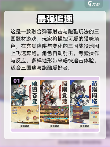 🔥2025免费跑酷游戏TOP榜💥超刺激体验🎮截图2