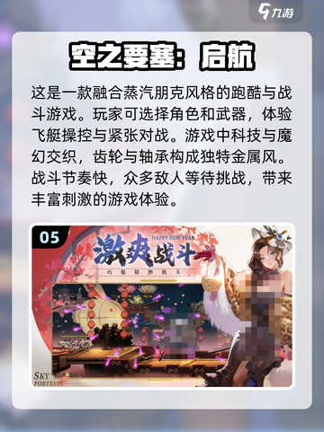 🔥2024最🔥网游排行！🔥手游党必看🔥截图6