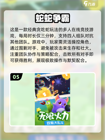 适合三个小孩子玩的游戏汇总🎉快来看看！截图6