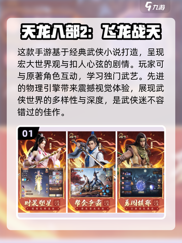 🔥2024超好玩大型网游下载推荐💥截图2