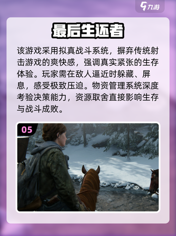 🔥2025全球爆火3A游戏TOP榜💥🎮截图6