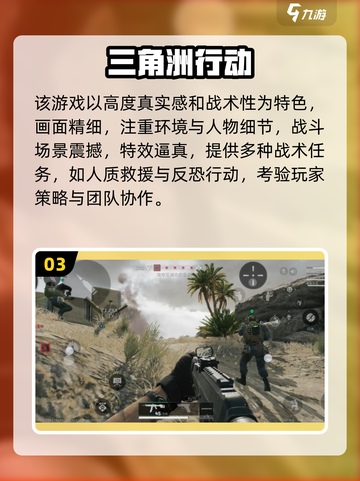 🔥2025枪战游戏TOP榜💥🎮截图4