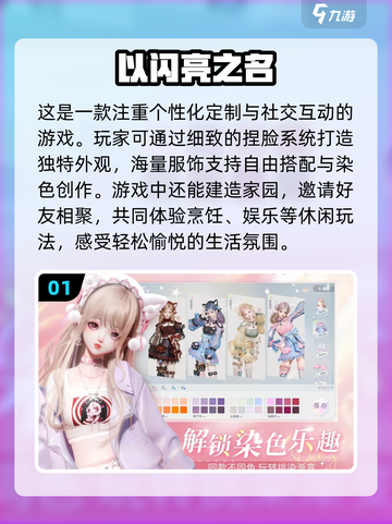 2024必玩！💥超有趣3D女生游戏合集来啦～截图2