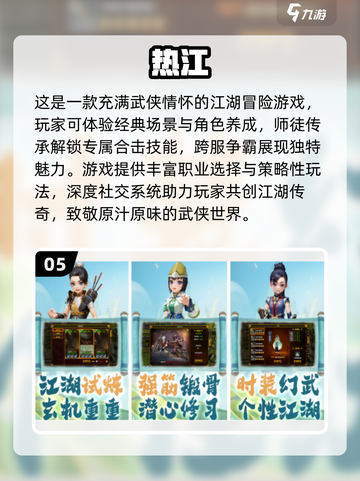 🔥2025必玩武侠魔幻手游推荐✨下载清单截图6