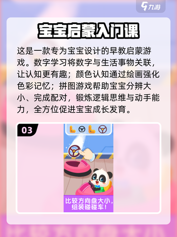 2025流行儿童游戏🔥六岁孩子玩什么游戏✨截图4