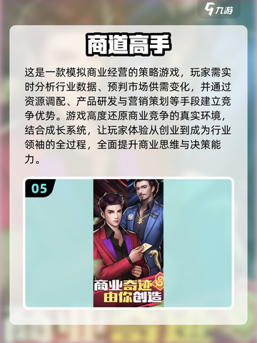 🔥2025不用看广告的小游戏合集！🎮轻松畅玩无打扰截图6