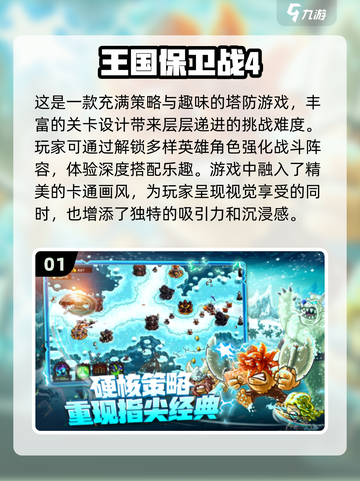 免广告手游推荐🎮2024超有趣小游戏合集🎉截图2