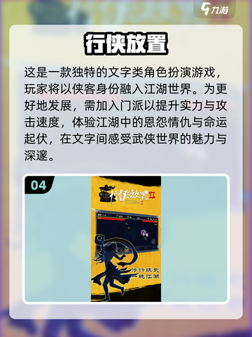 🔥2024必玩的文字RPG游戏📖耐玩到停不下来！截图5