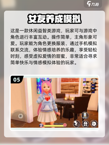 2024超🔥人气爱情手游下载分享❤截图6