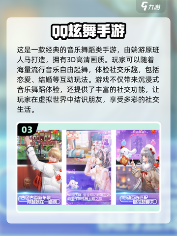 🔥2024超热门QQ手游推荐🎉在哪里下载？玩到停不下来！截图4